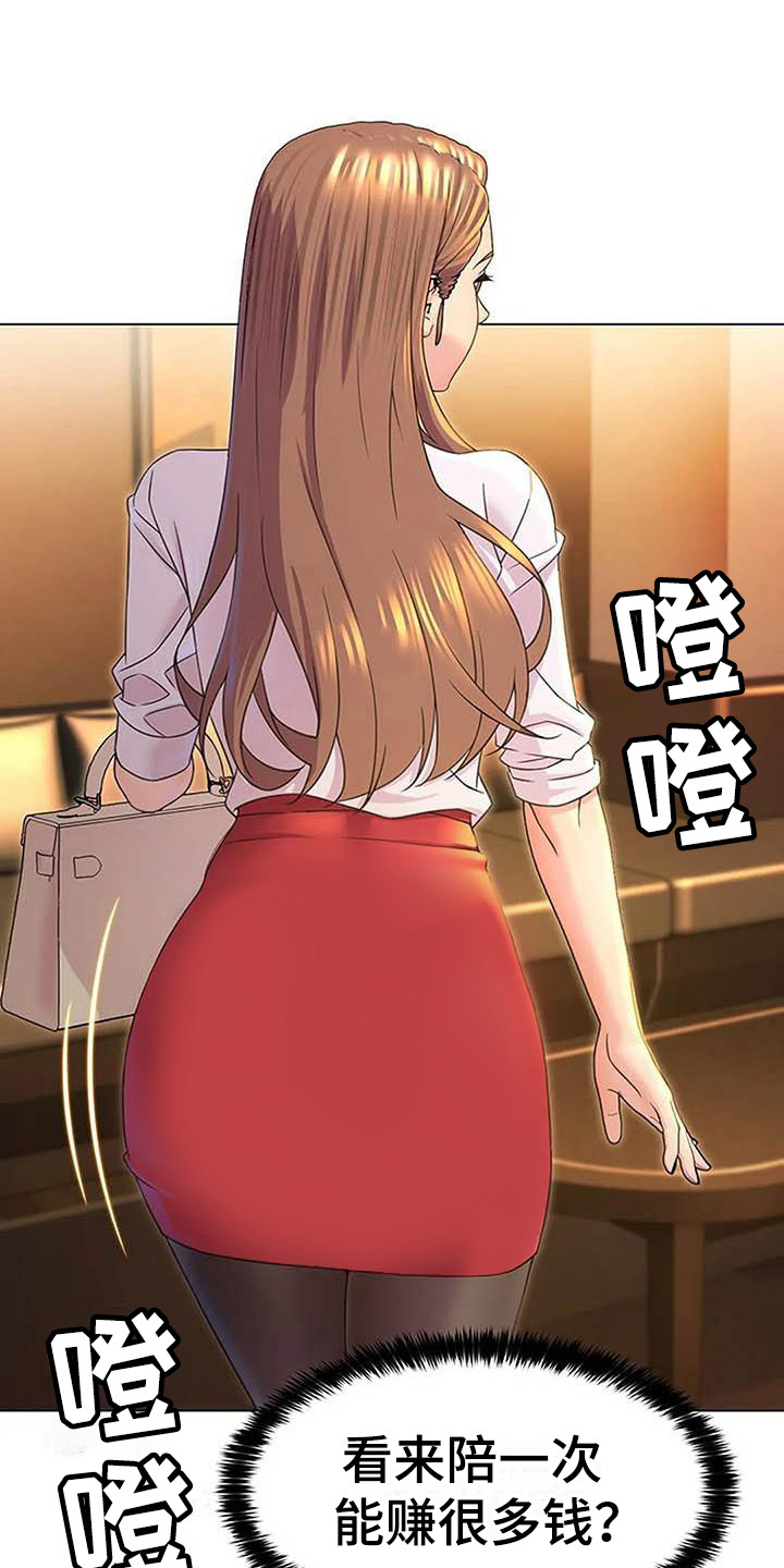 第7章：莫名紧张12