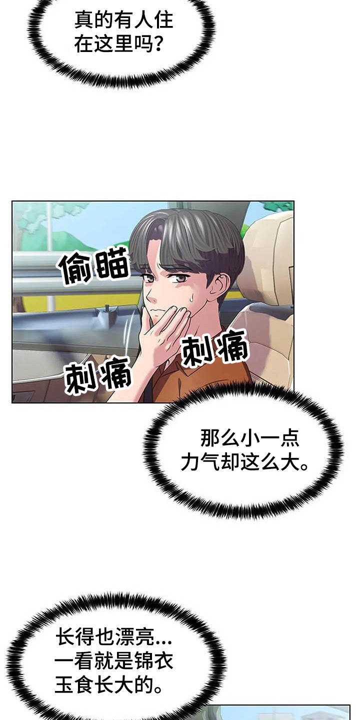 第11章：嘲讽8