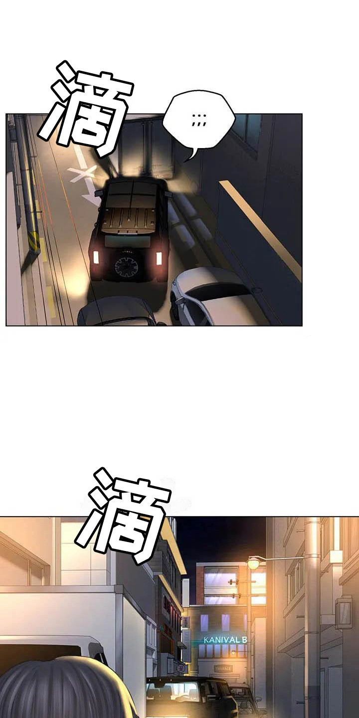 第1章：挪车7