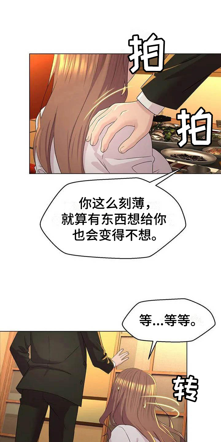 第3章：暗示9