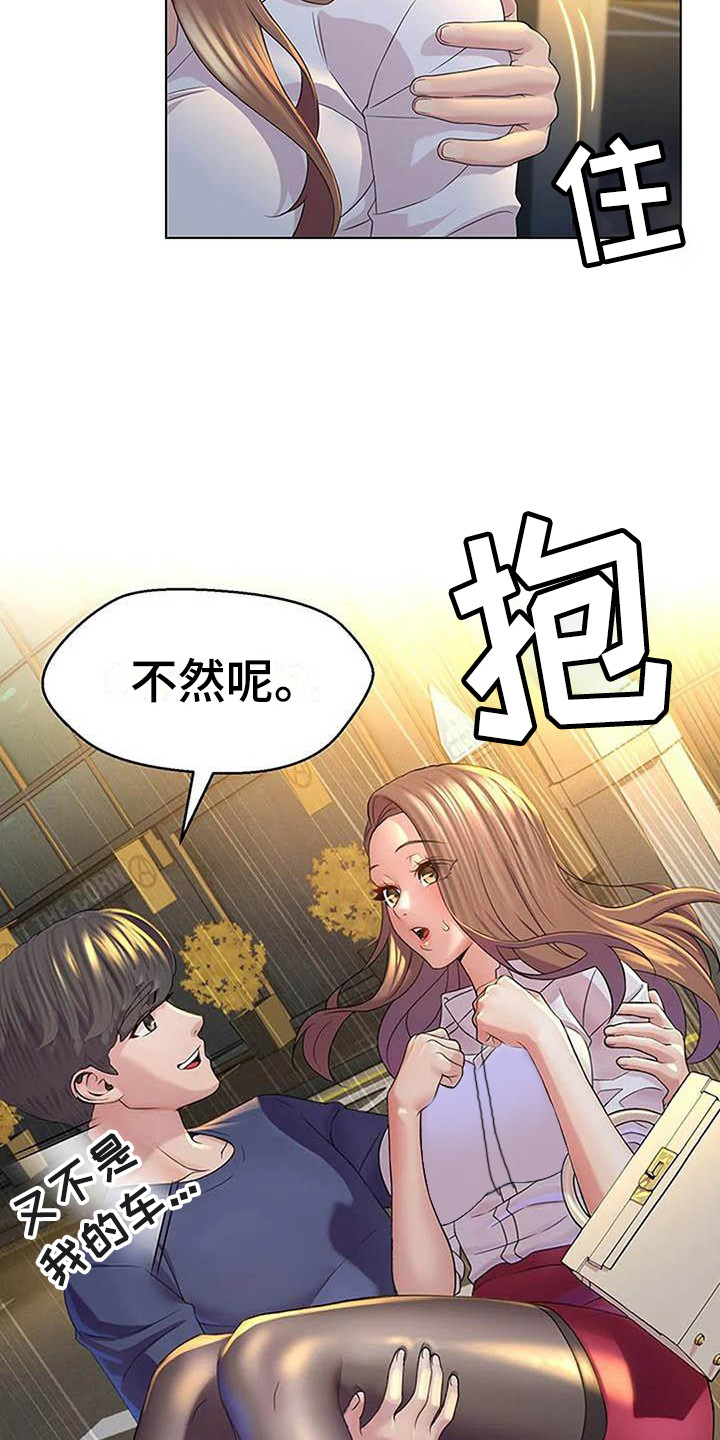 第4章：一直等着15