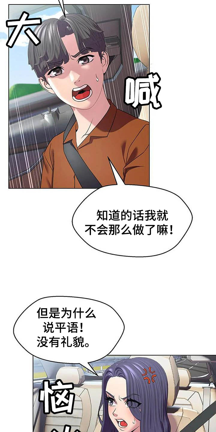第11章：嘲讽12