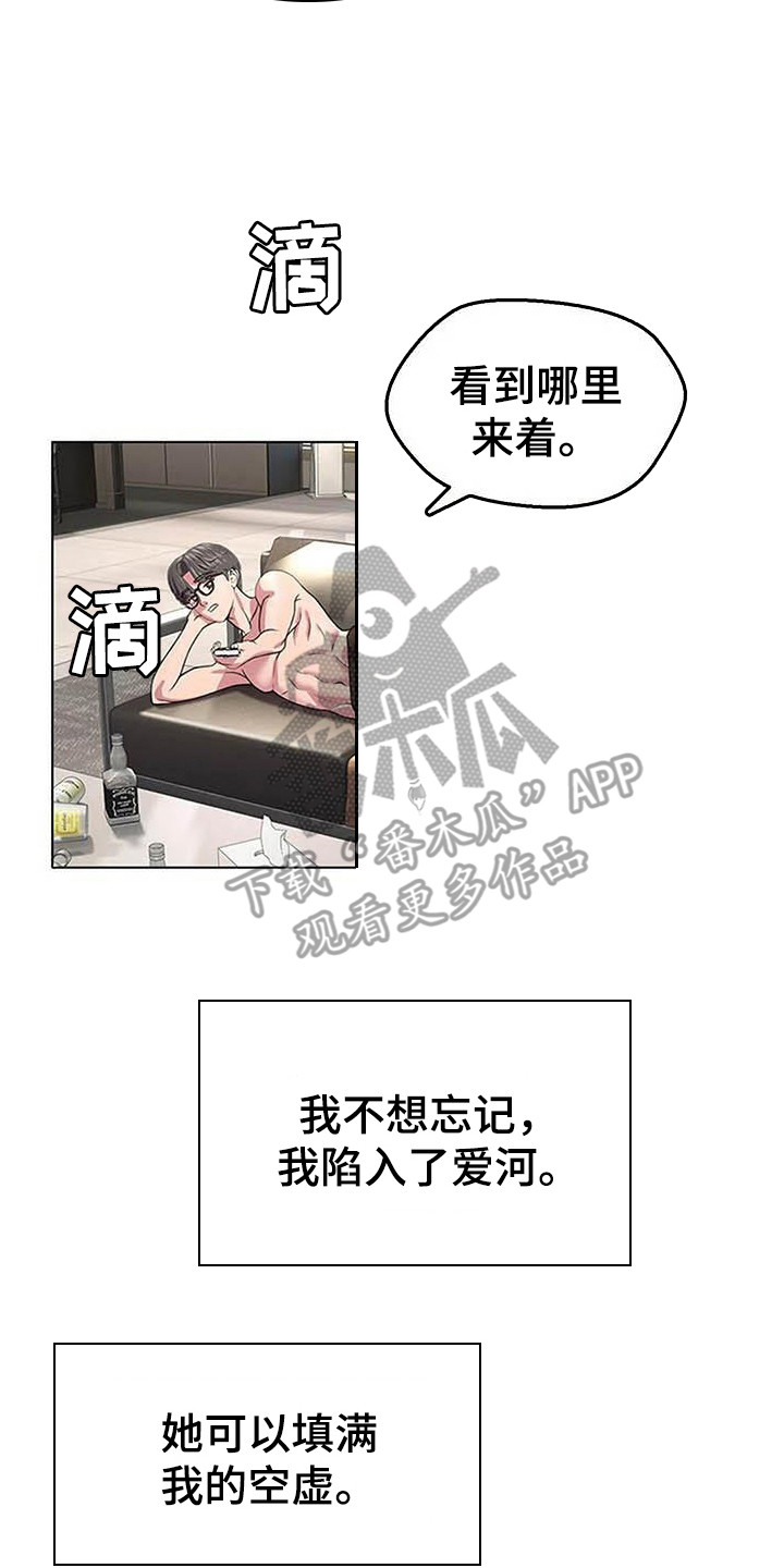第9章：陷入爱河19