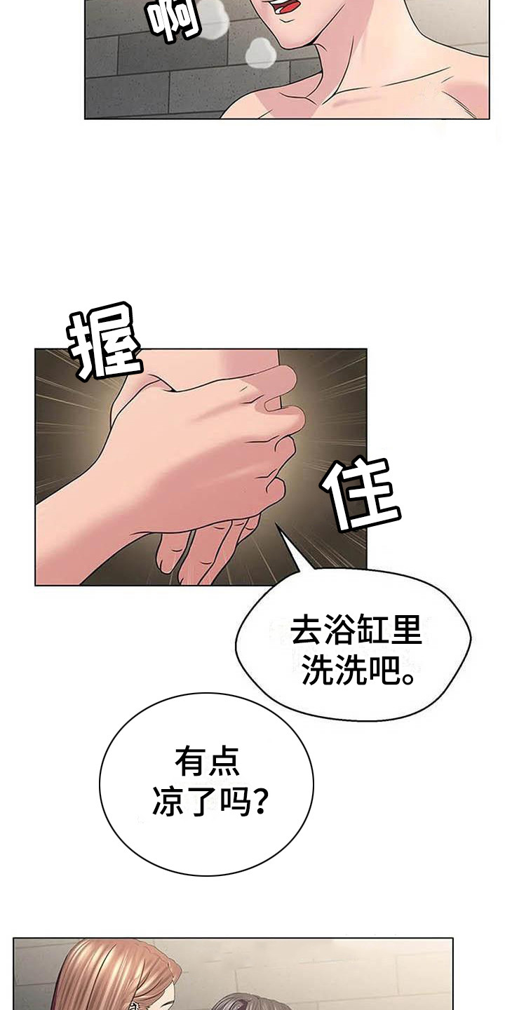 第9章：陷入爱河11