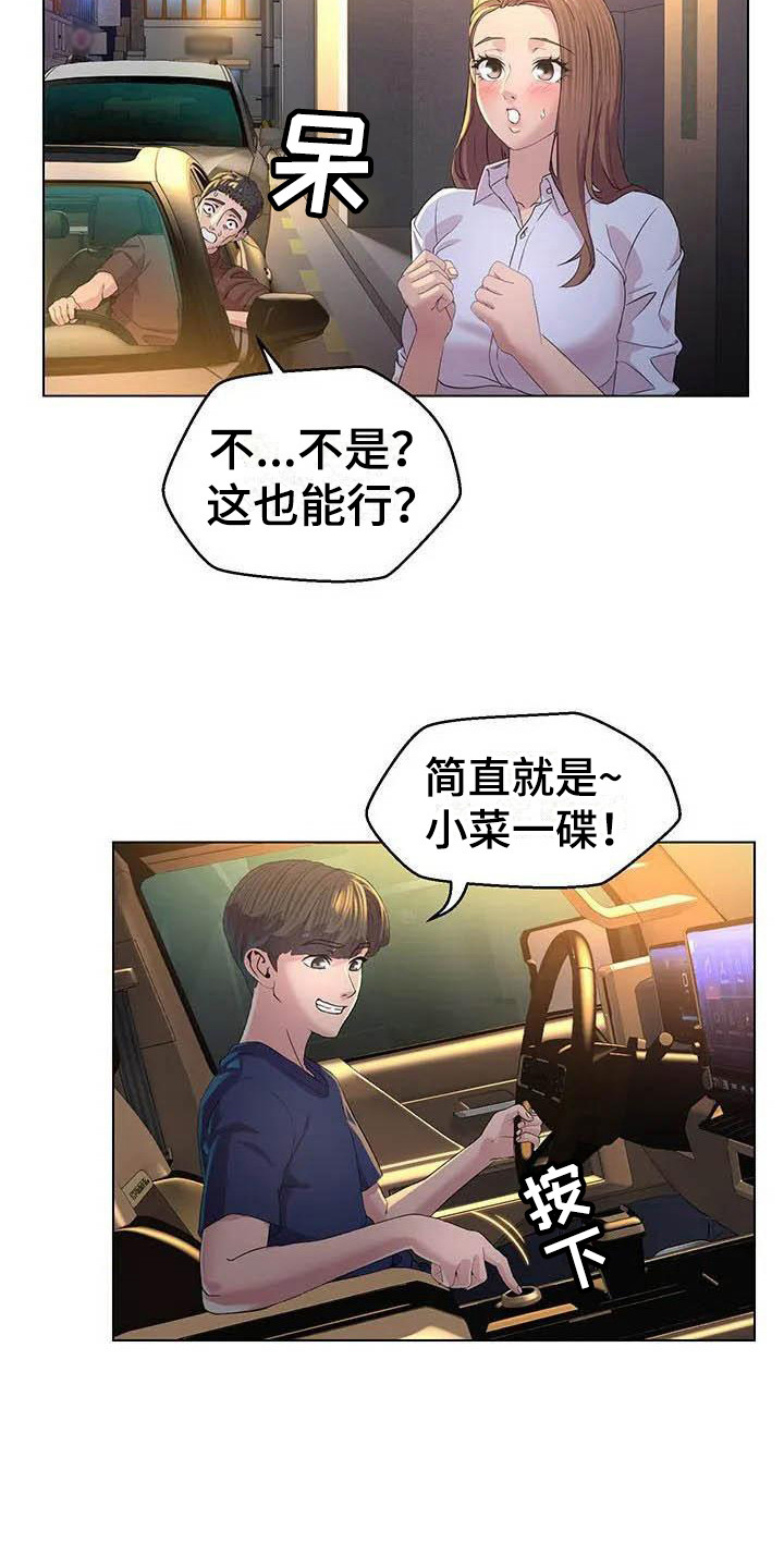 第2章：苛刻2