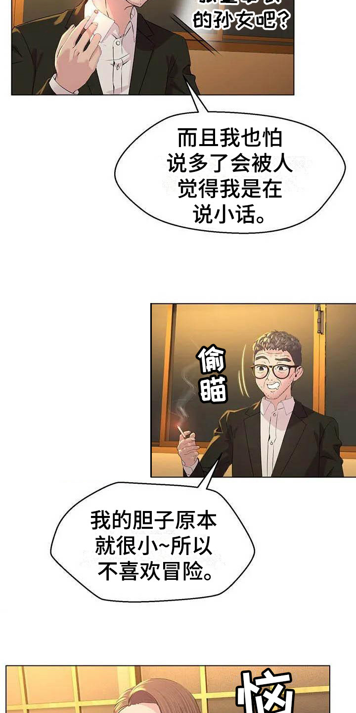 第3章：暗示5