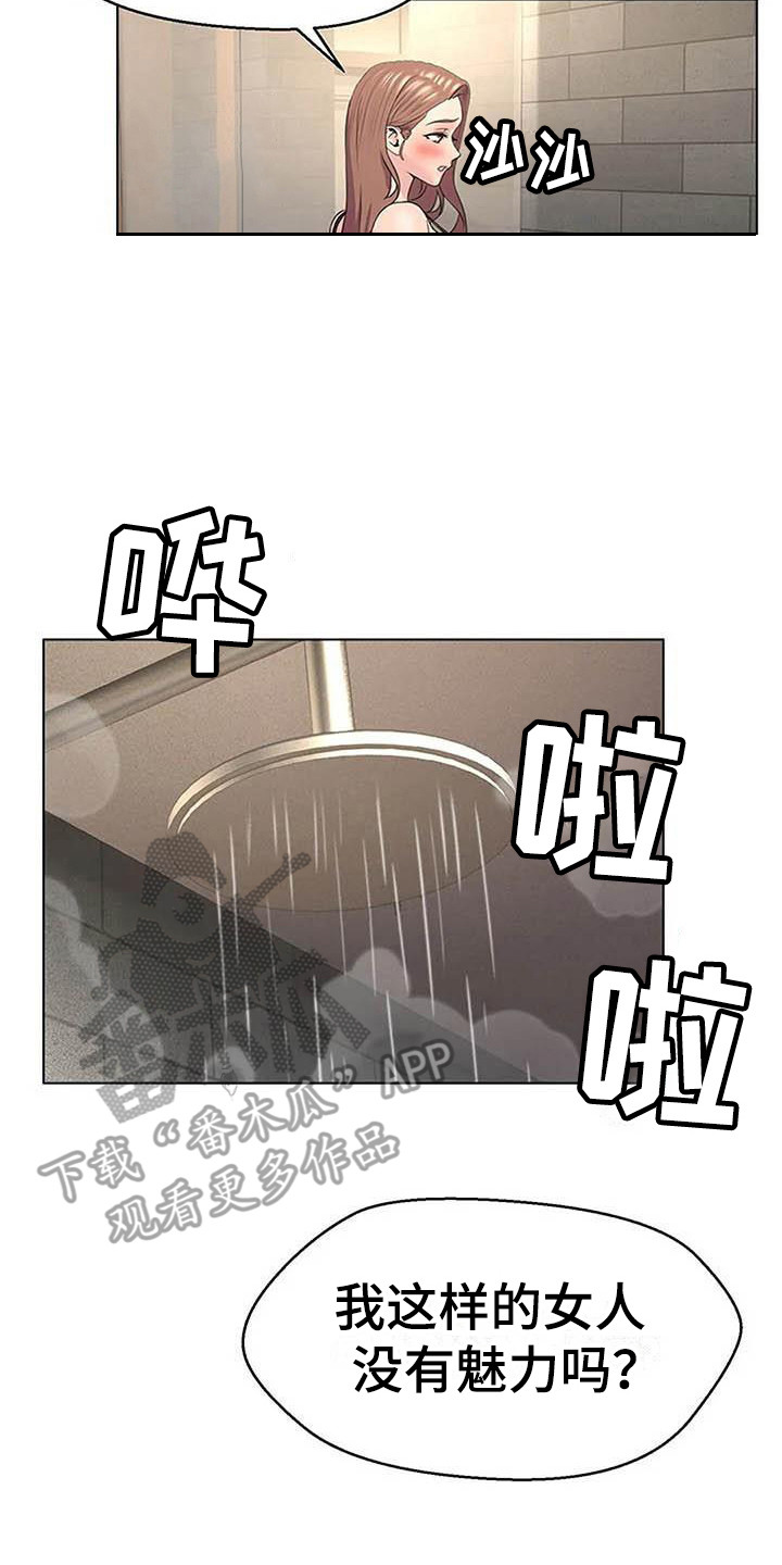 第8章：喝醉了16