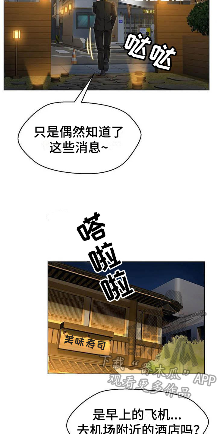 第4章：一直等着7