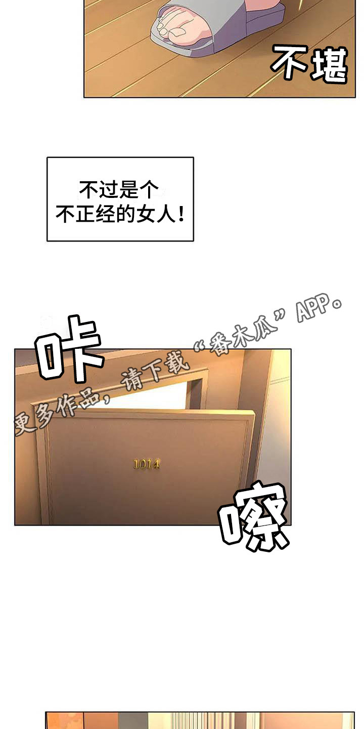 第7章：莫名紧张10