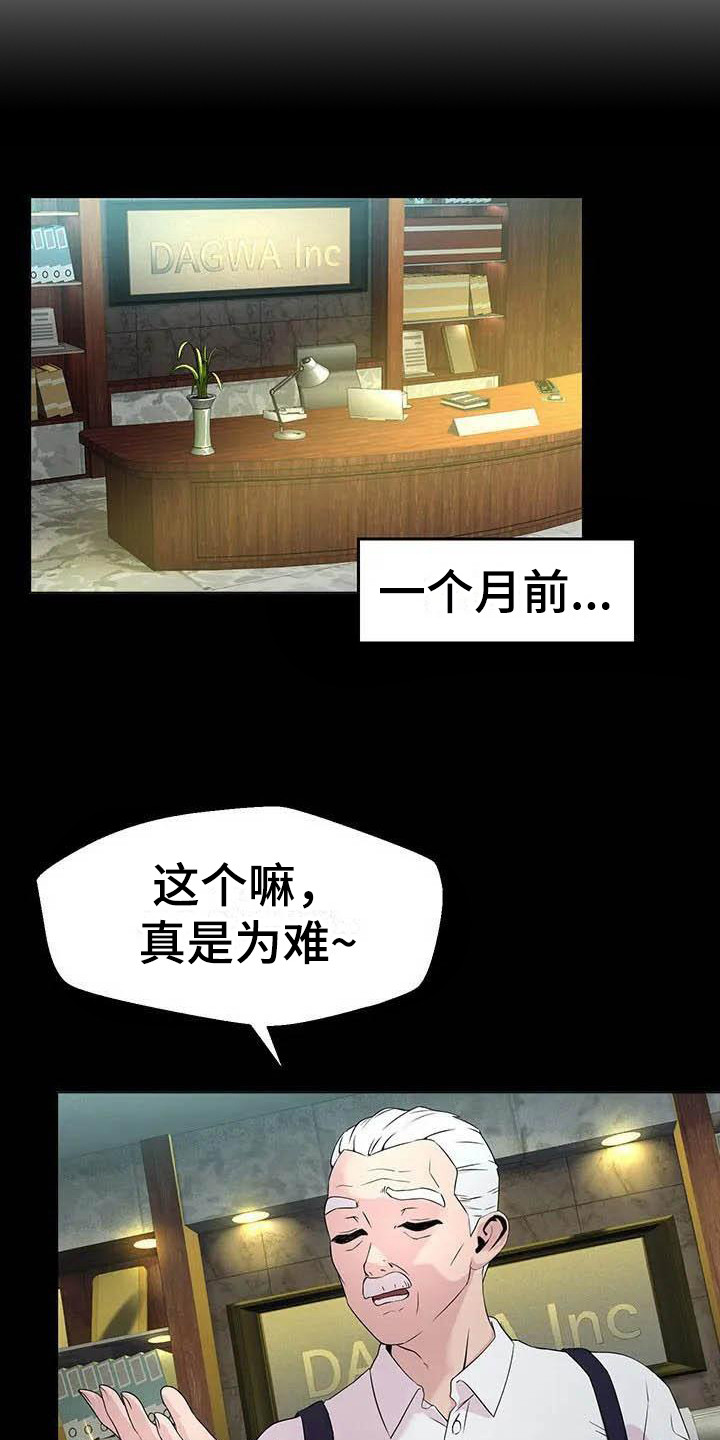 第2章：苛刻13
