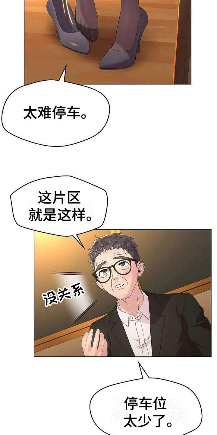 第2章：苛刻8