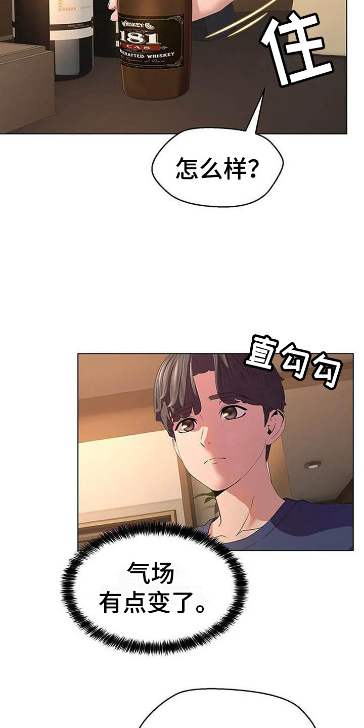 第7章：莫名紧张14