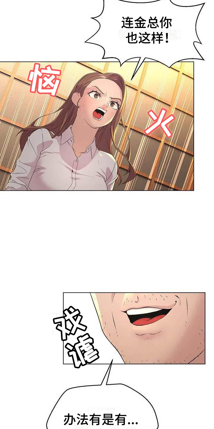 第3章：暗示3