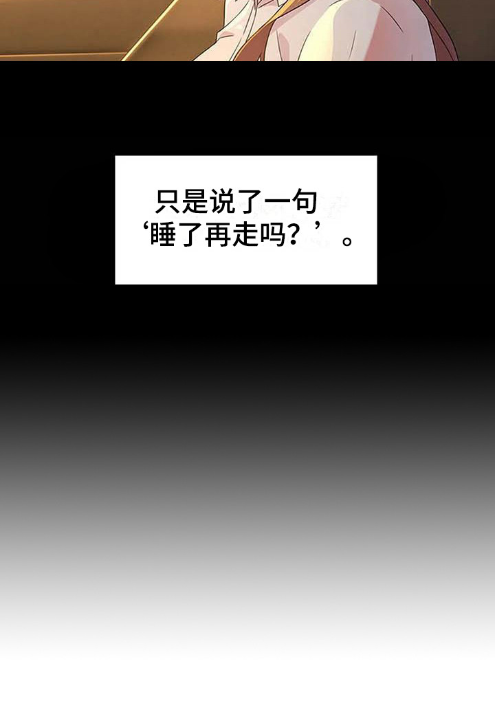 第7章：莫名紧张8