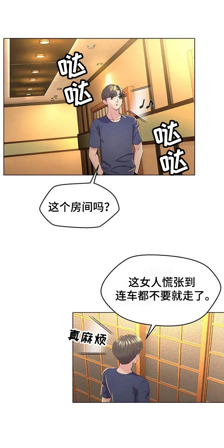 第3章：暗示13