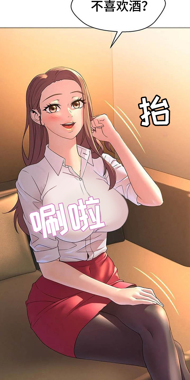 第7章：莫名紧张15
