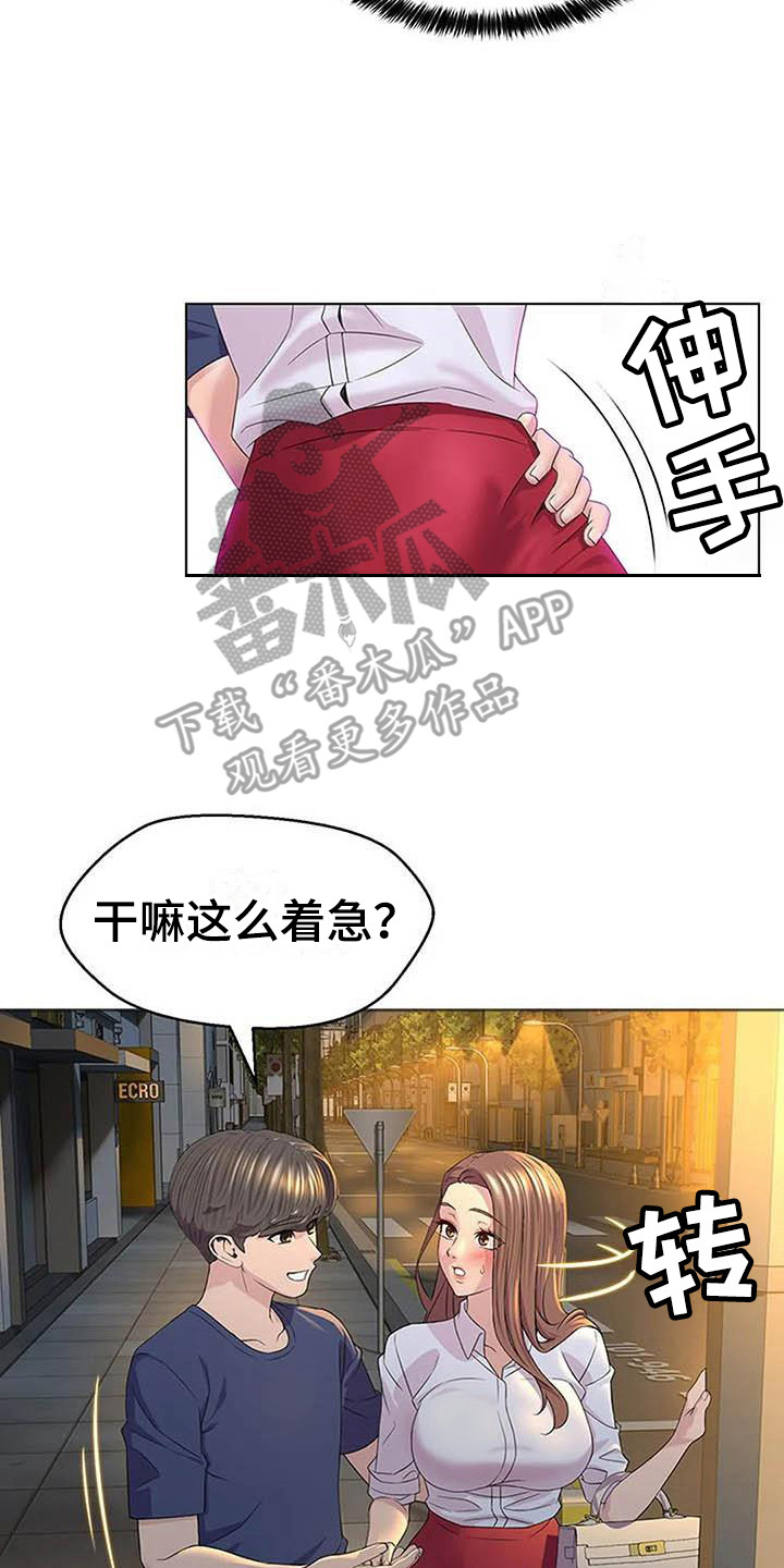 第4章：一直等着13
