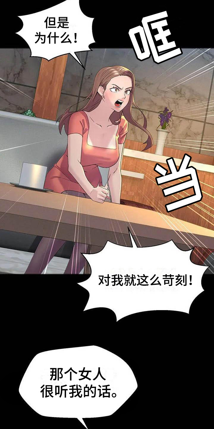 第2章：苛刻17