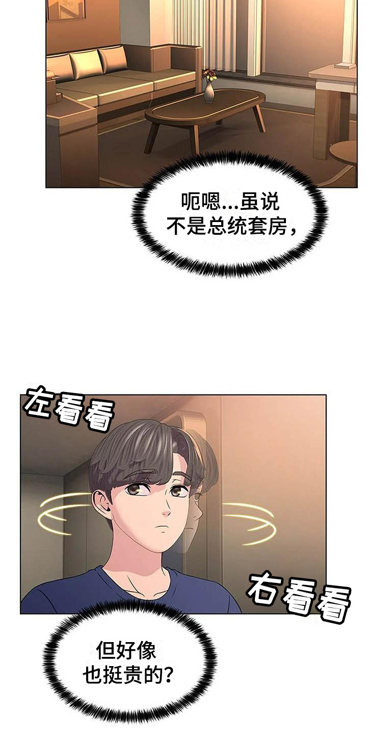 第7章：莫名紧张11