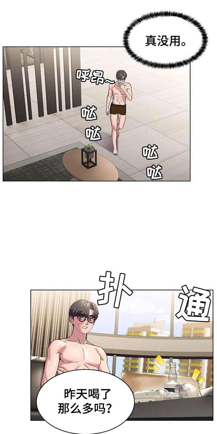 第9章：陷入爱河18