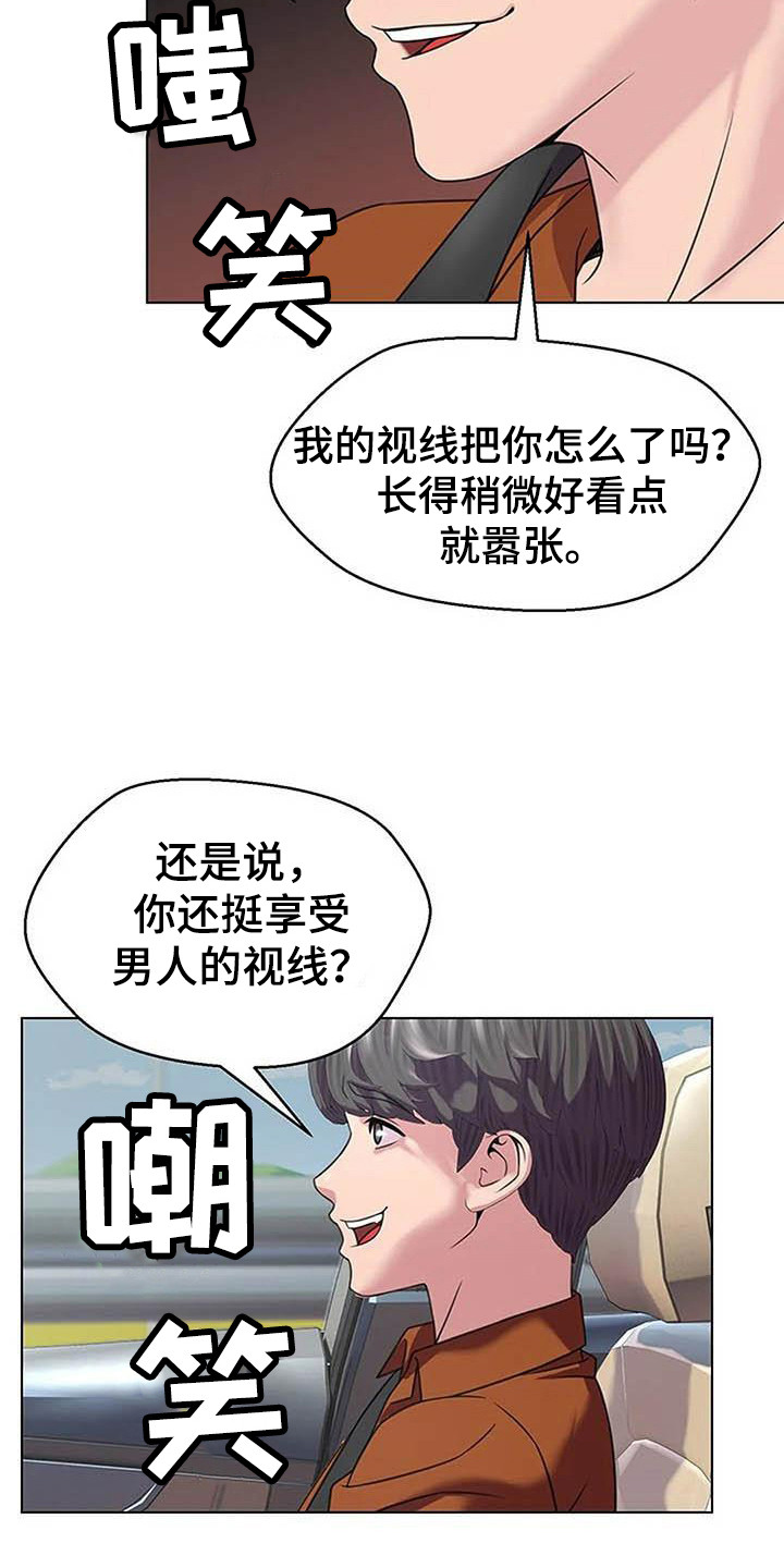 第11章：嘲讽14