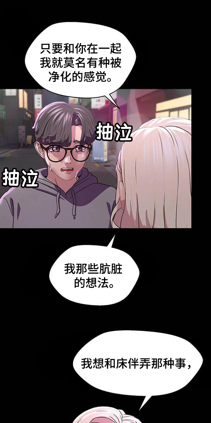 第9章：陷入爱河8