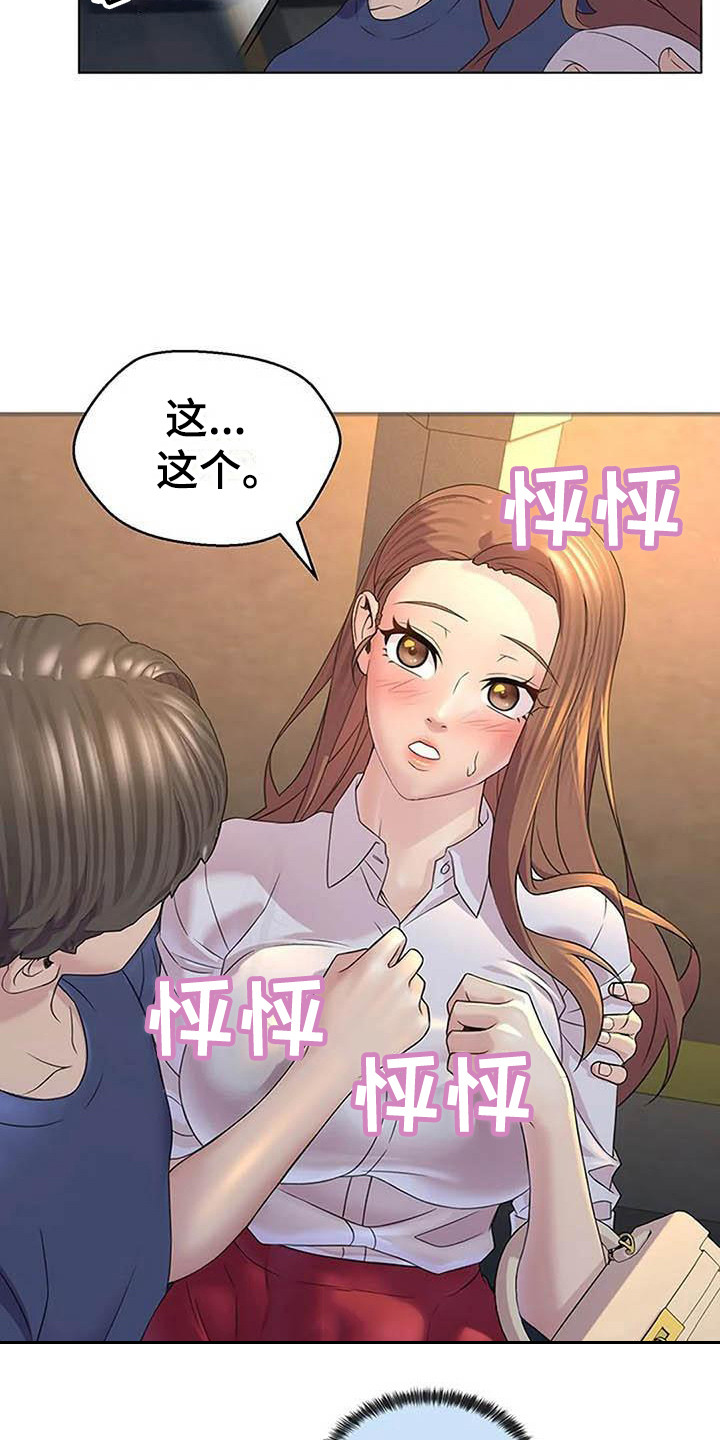 第4章：一直等着17