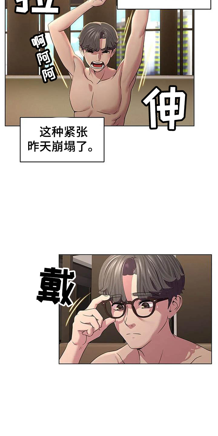第9章：陷入爱河17