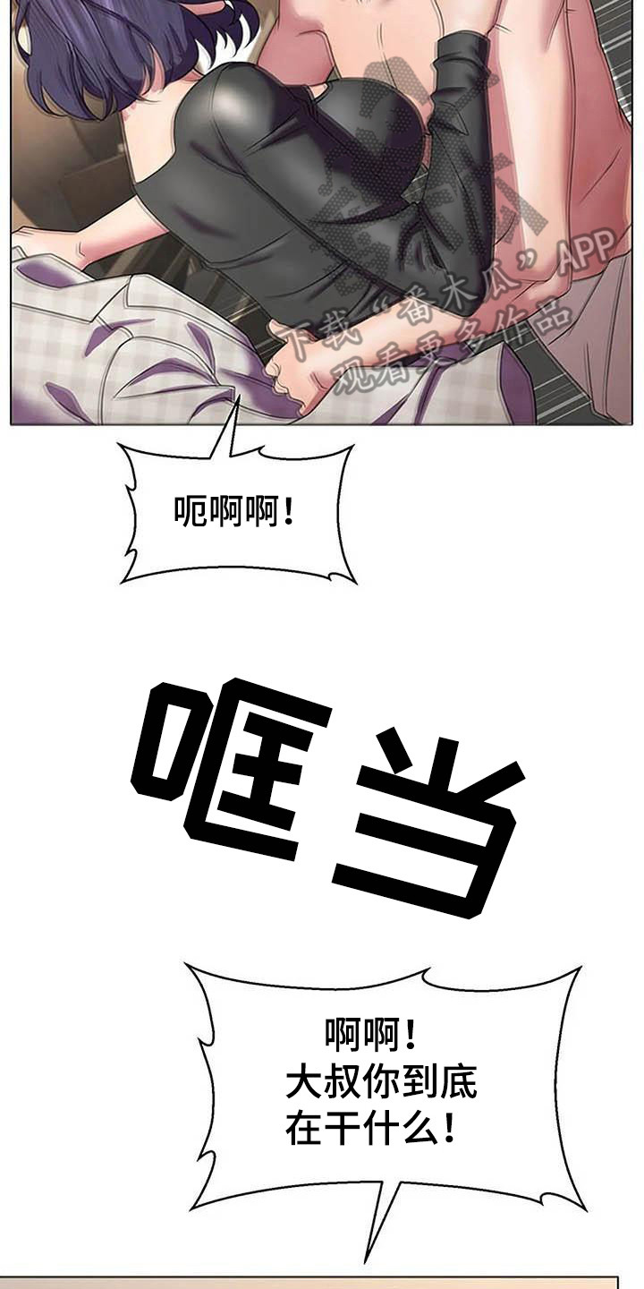 第11章：嘲讽1