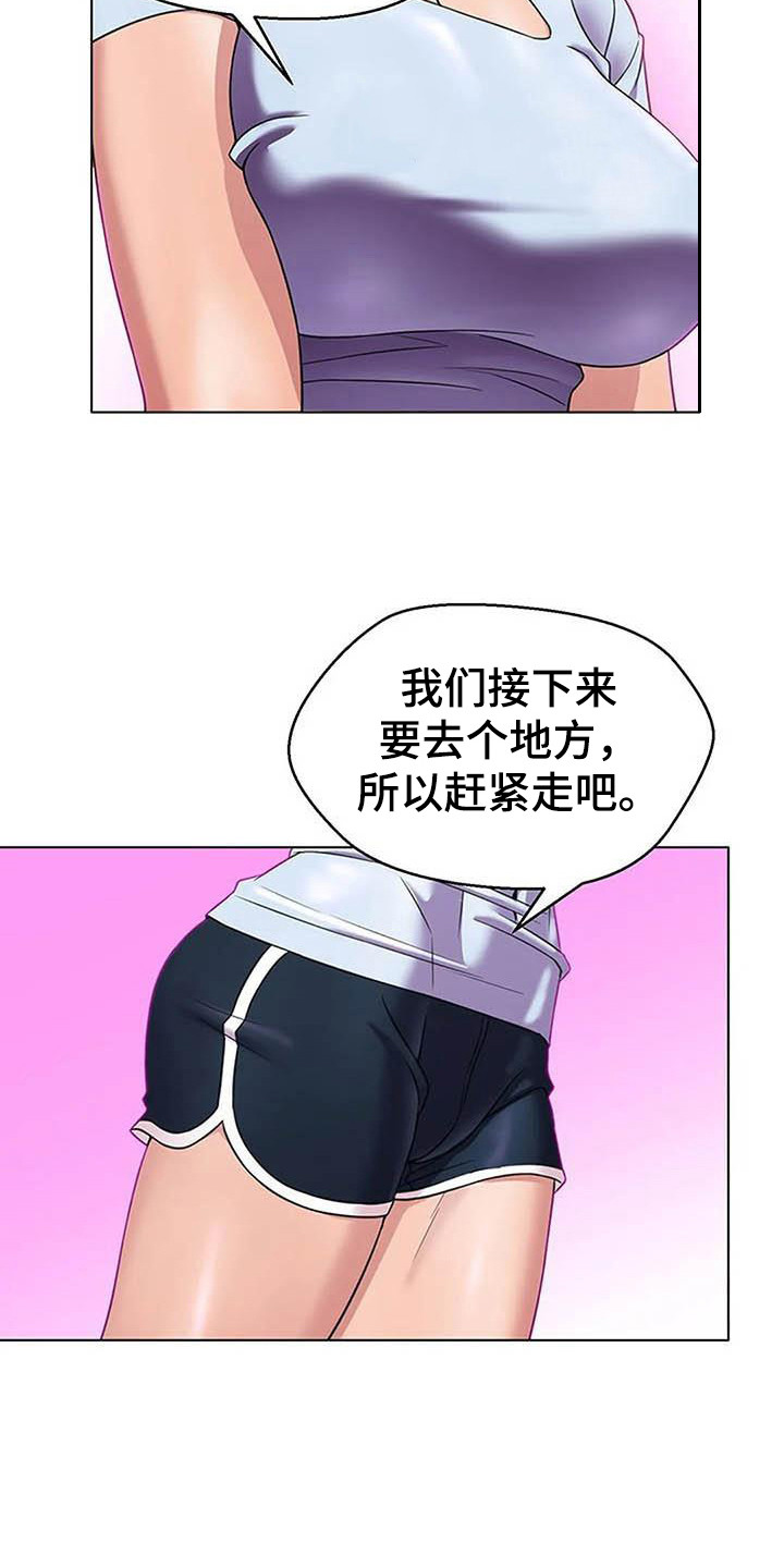 第10章：尴尬的初见6