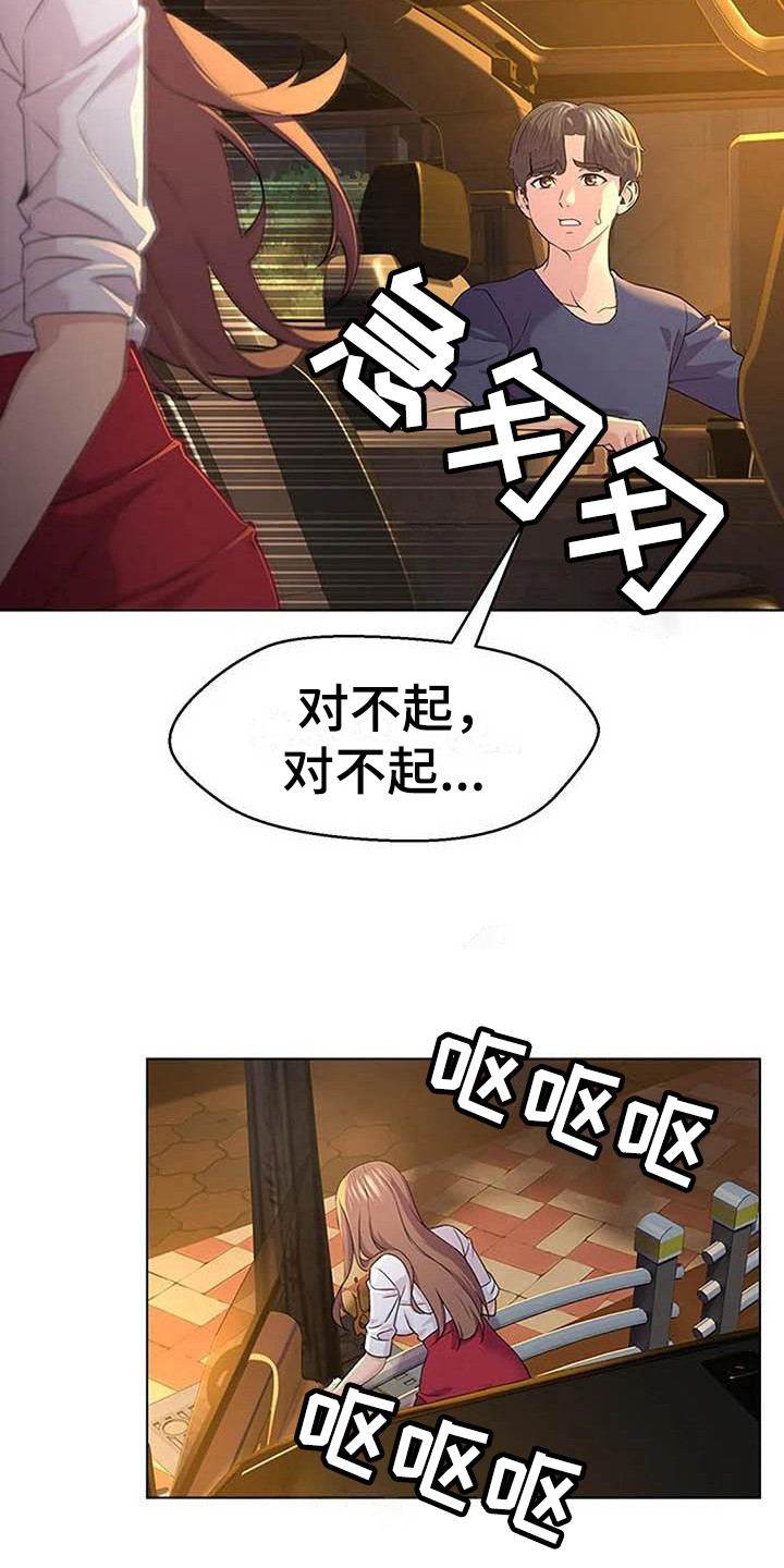 第6章：道歉6