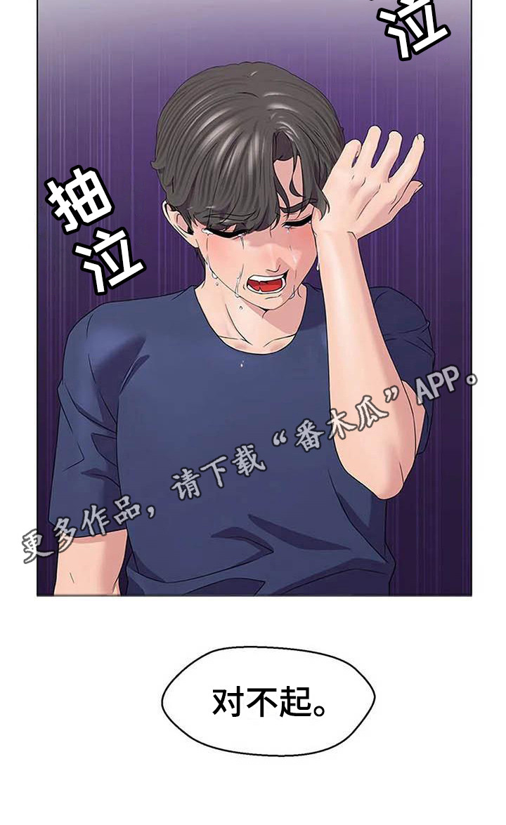 第6章：道歉10