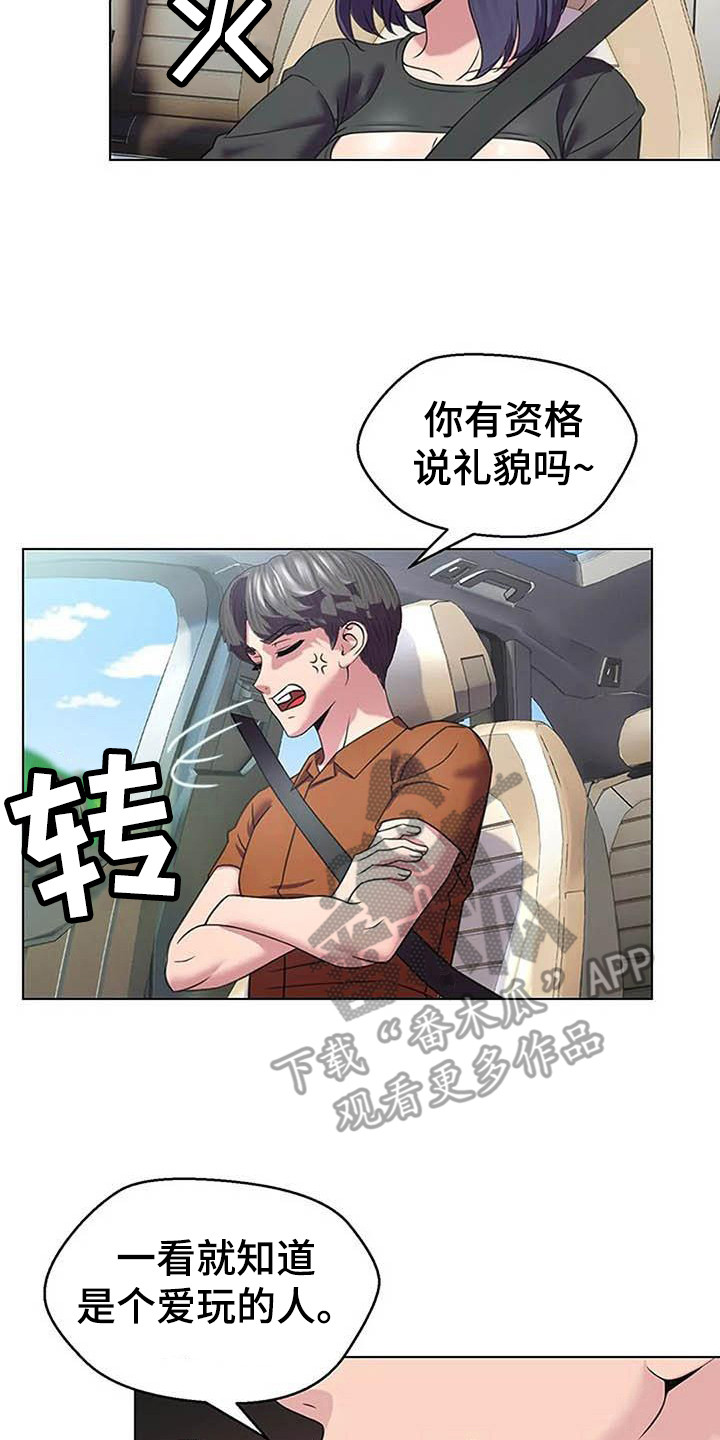 第11章：嘲讽13