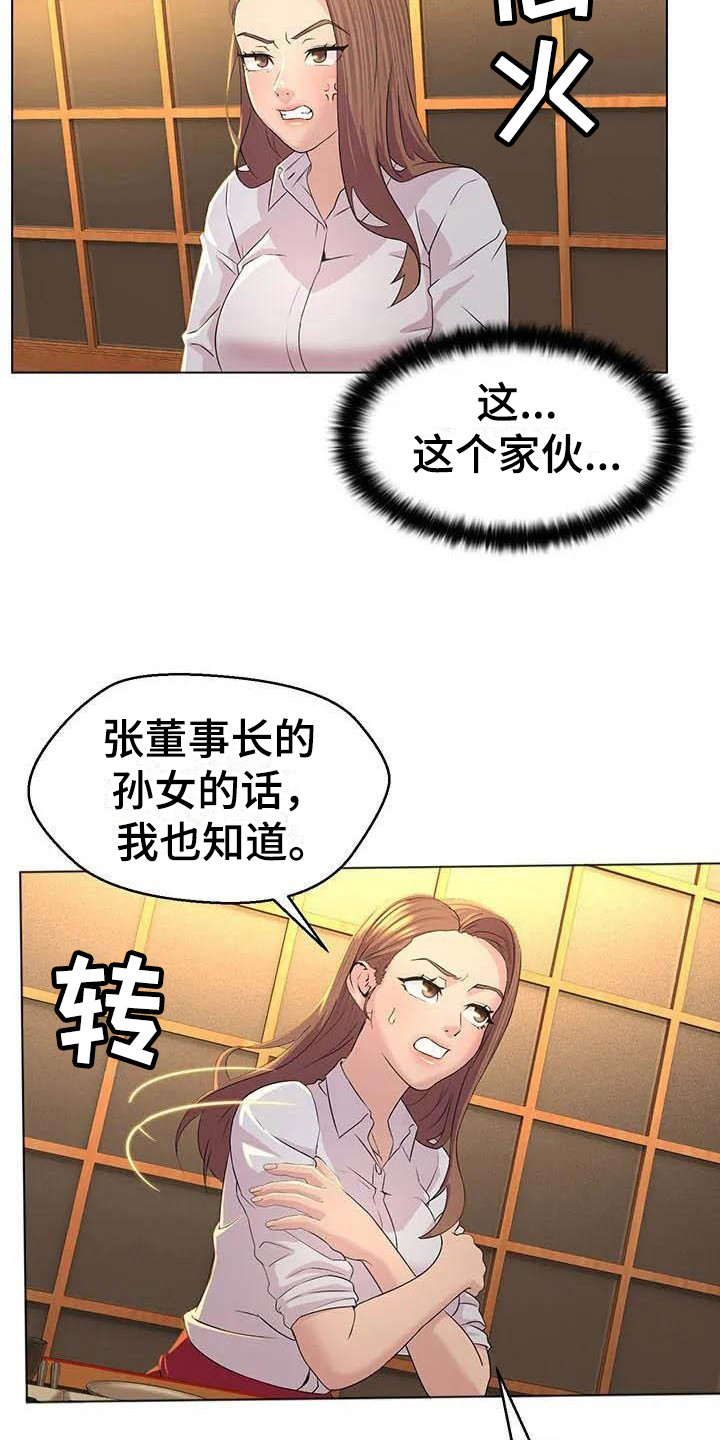 第3章：暗示6