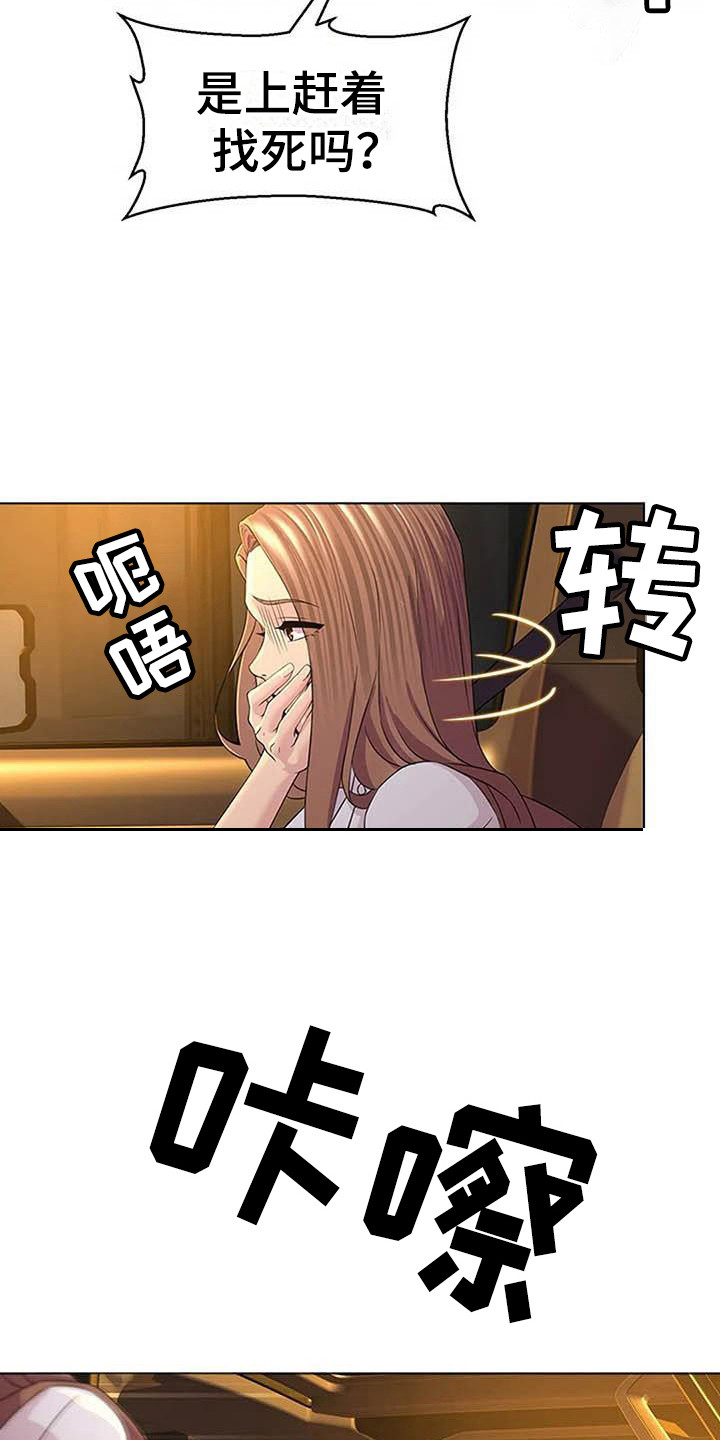 第6章：道歉5
