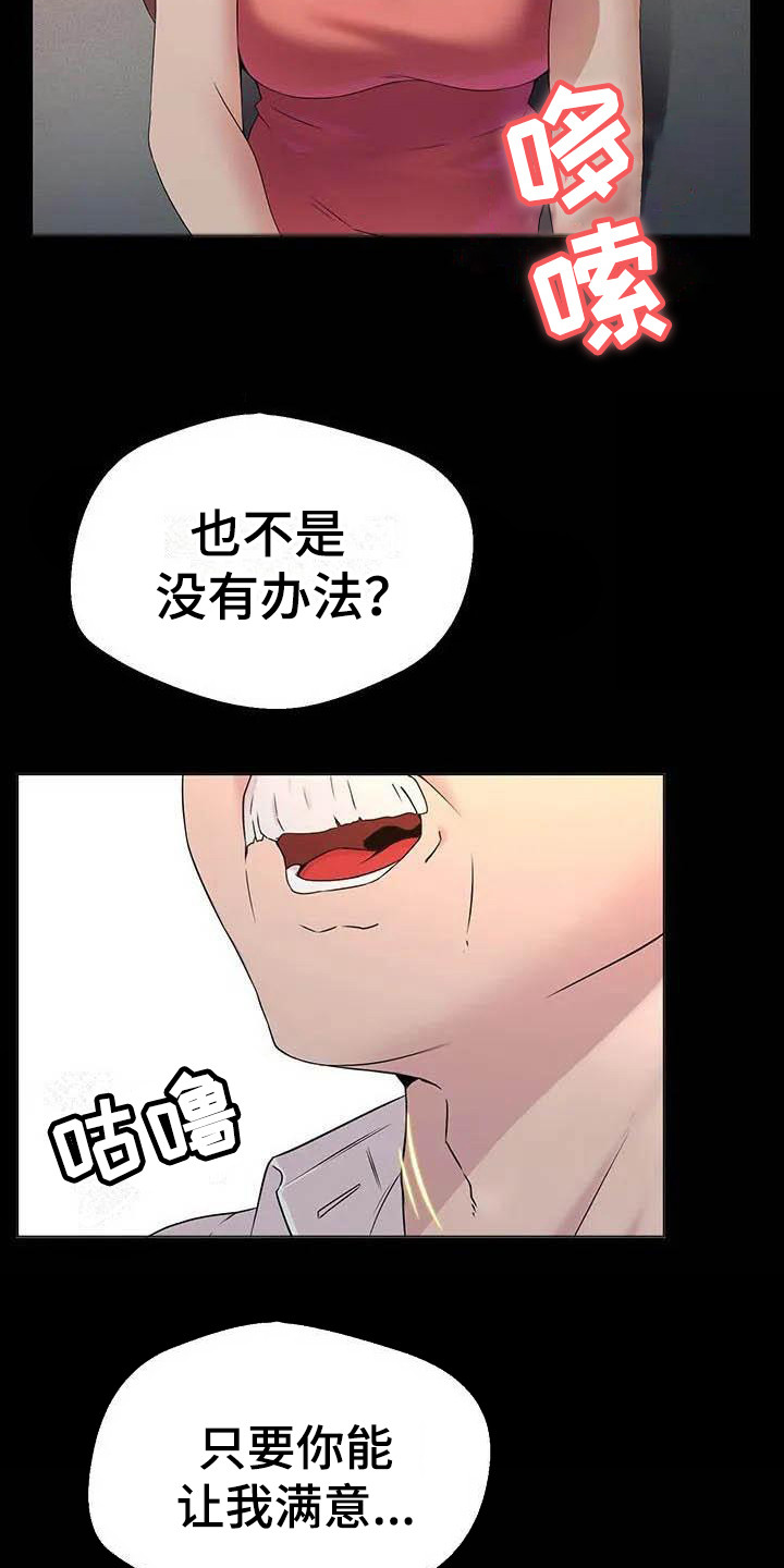 第2章：苛刻19