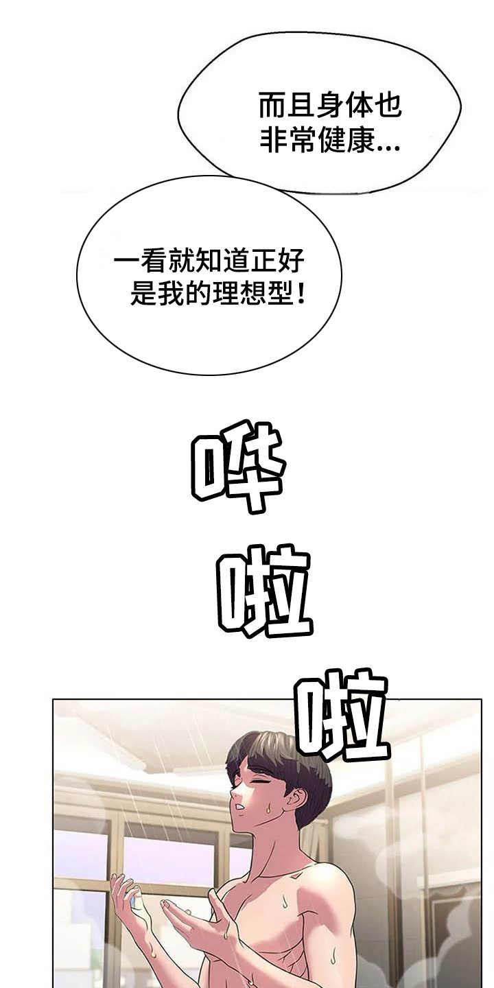 第10章：尴尬的初见12