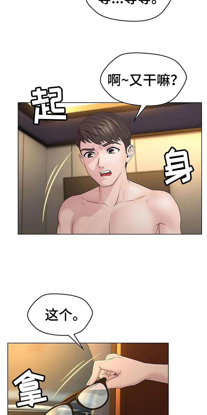 第6章：道歉12