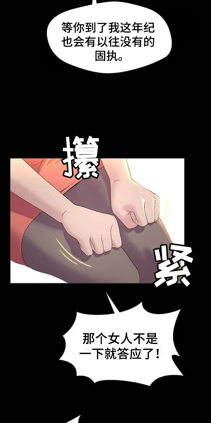 第2章：苛刻16