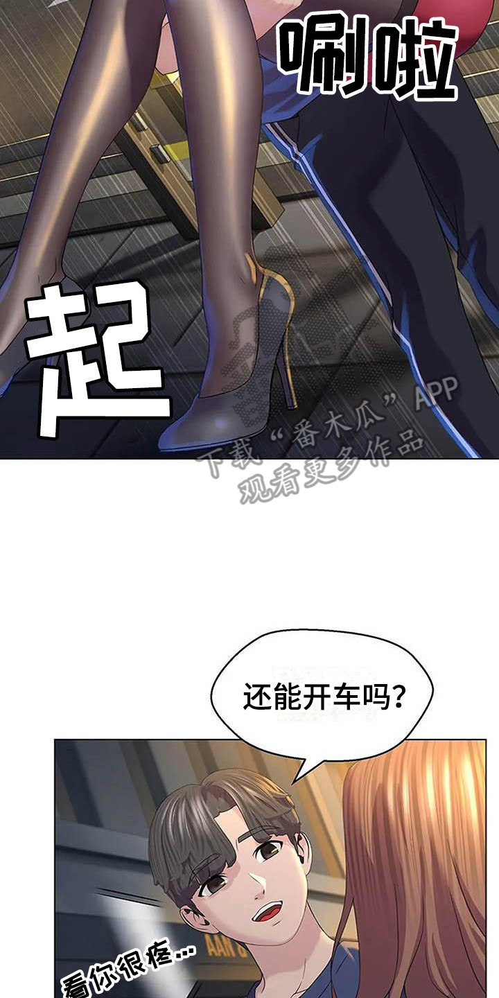 第4章：一直等着16