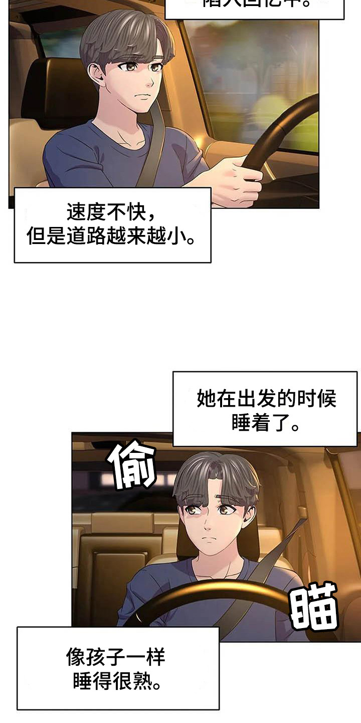 第5章：飙车9
