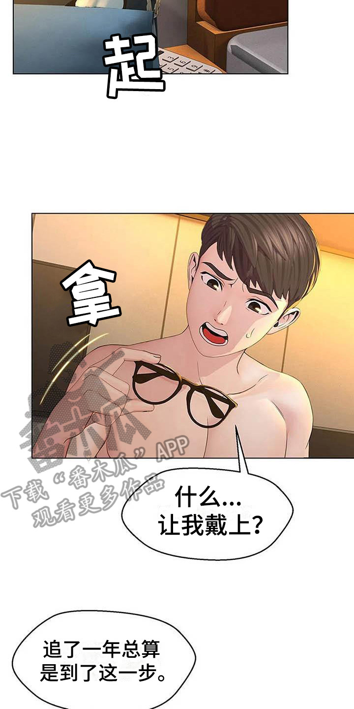第6章：道歉13