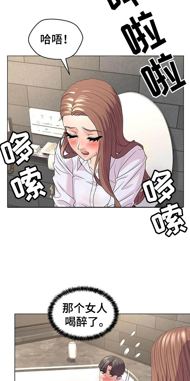 第8章：喝醉了14