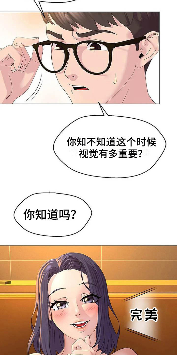 第6章：道歉14