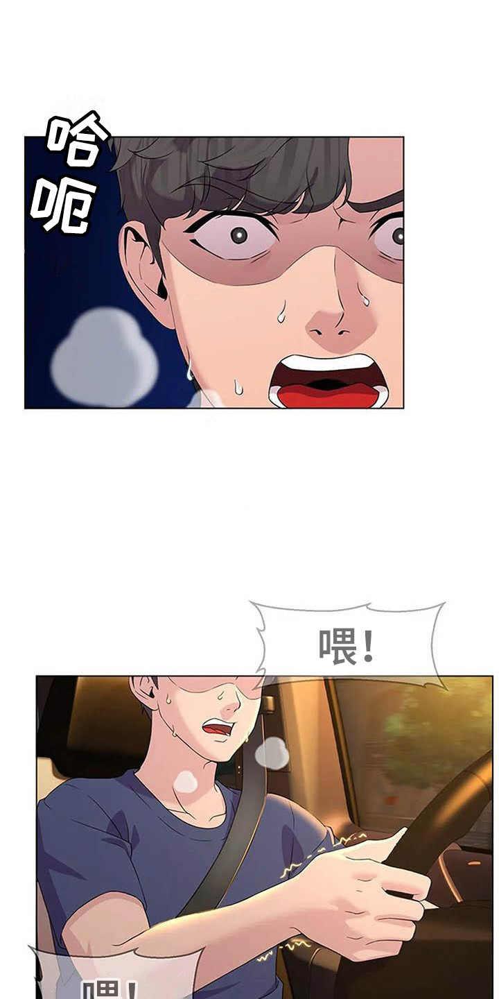 第6章：道歉0