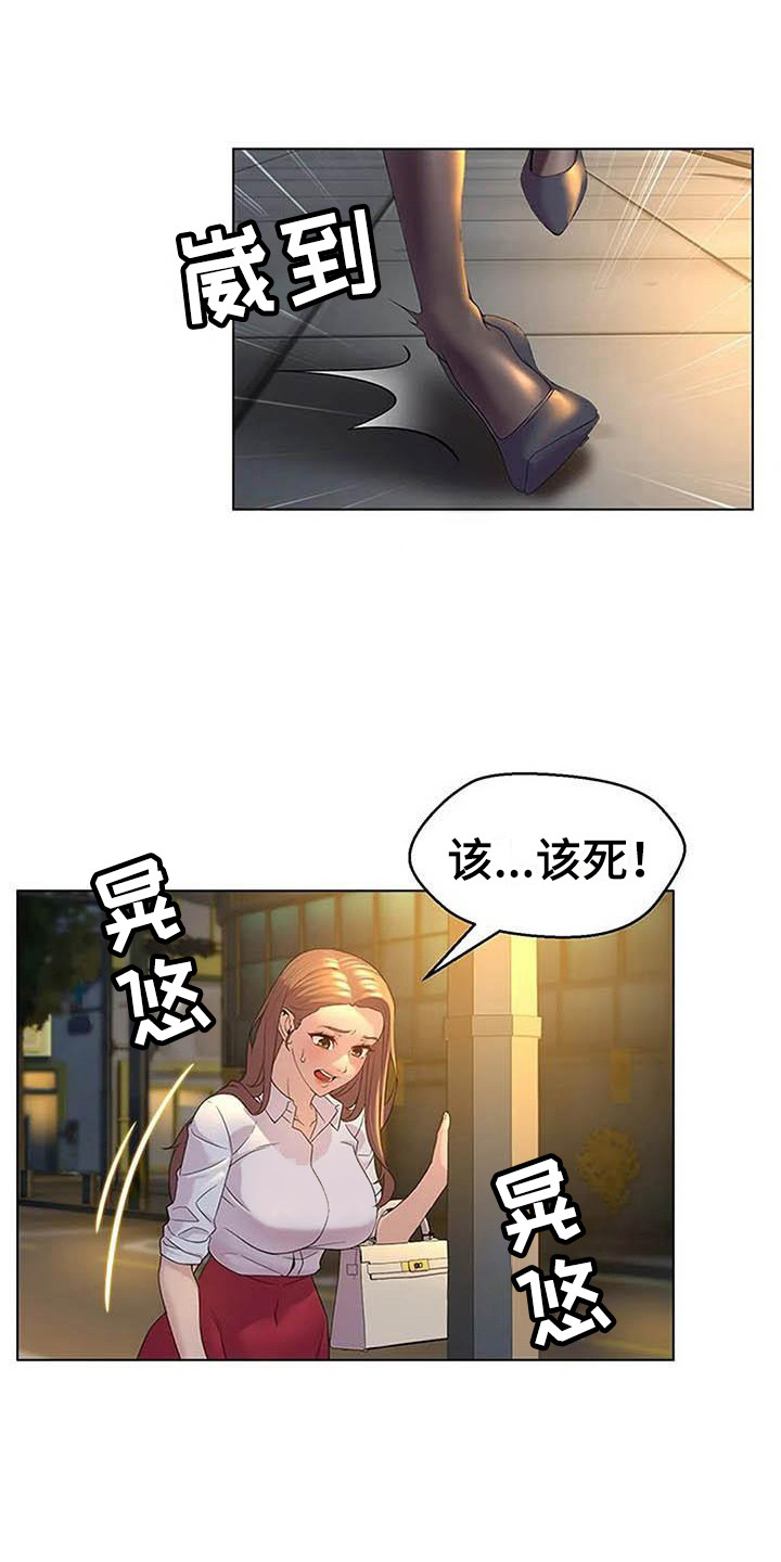第4章：一直等着11