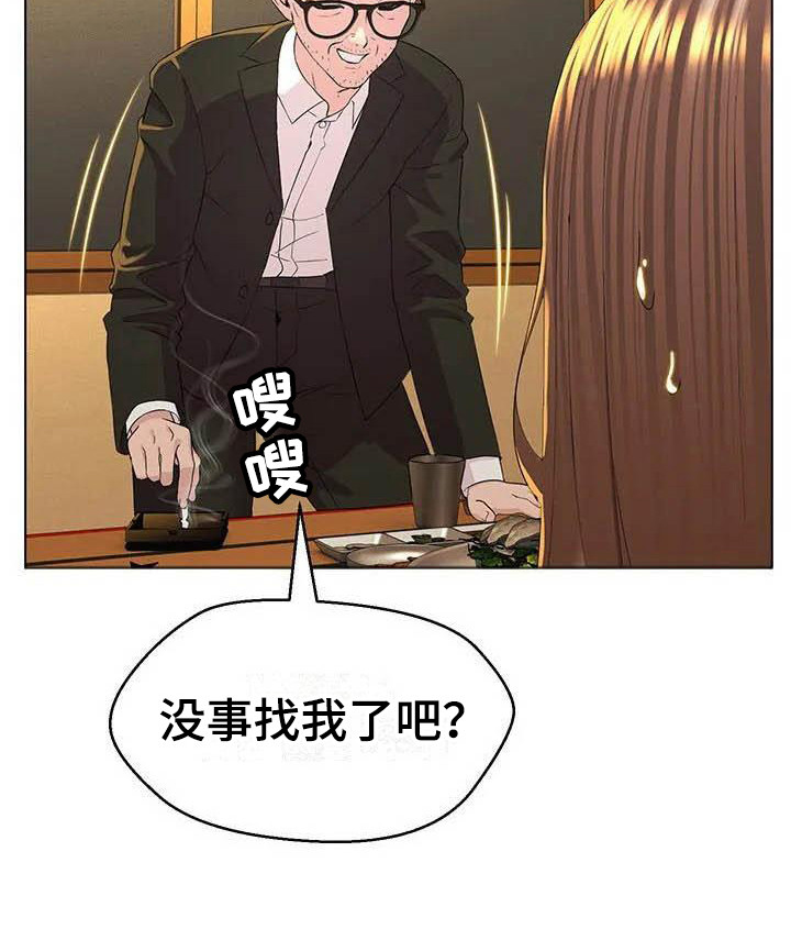 第3章：暗示8