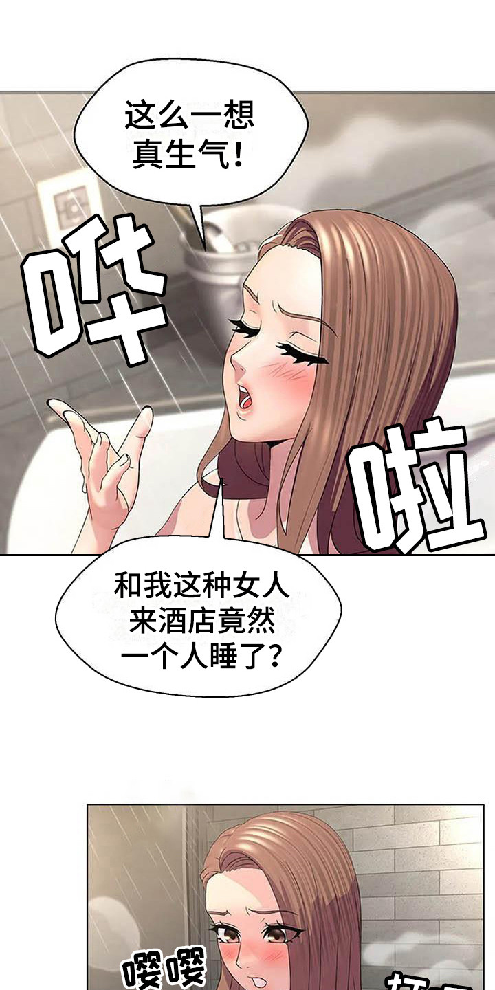 第8章：喝醉了17