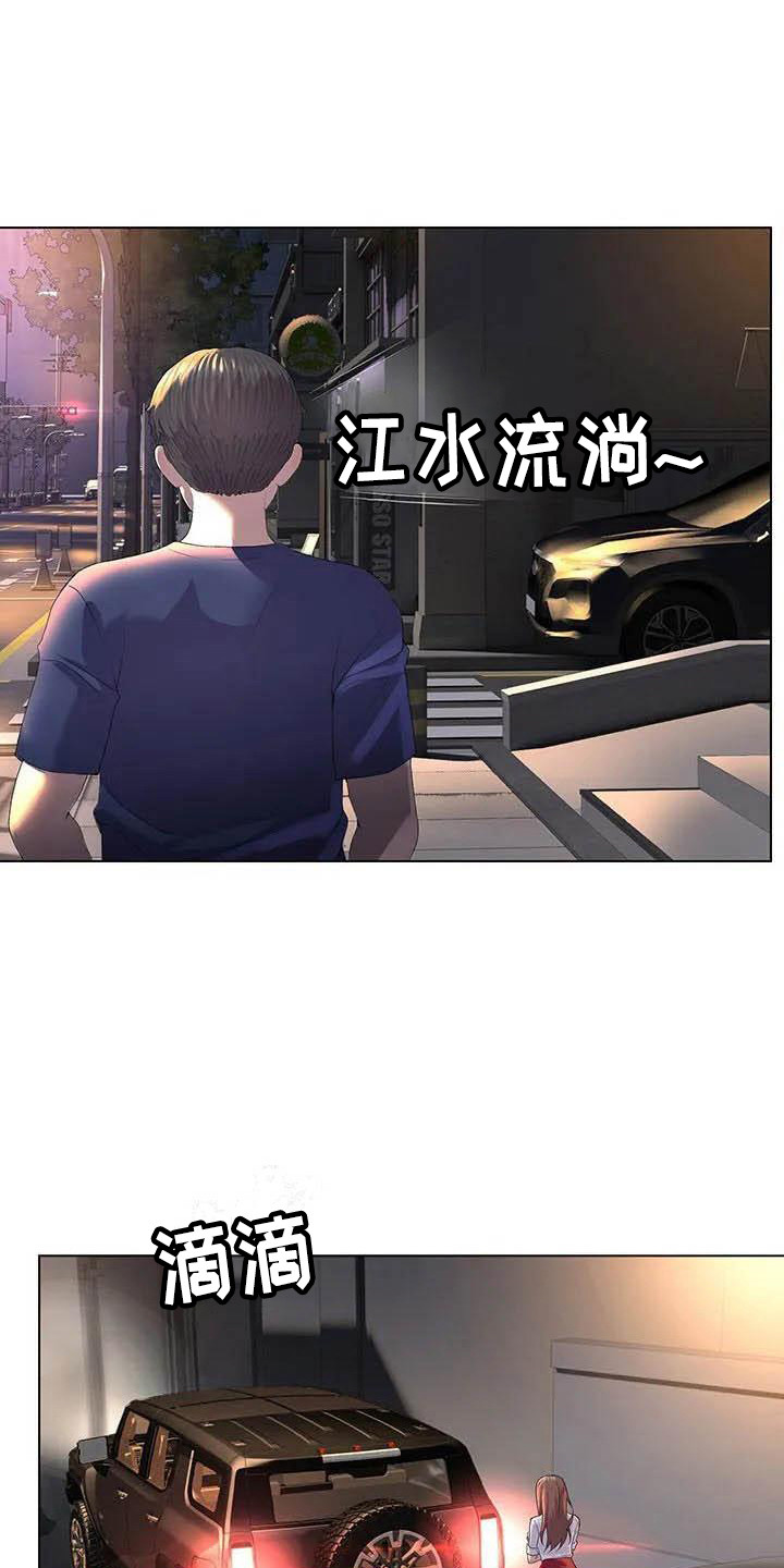 第1章：挪车1