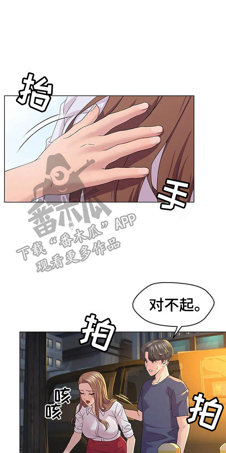 第6章：道歉7